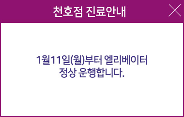 천호점