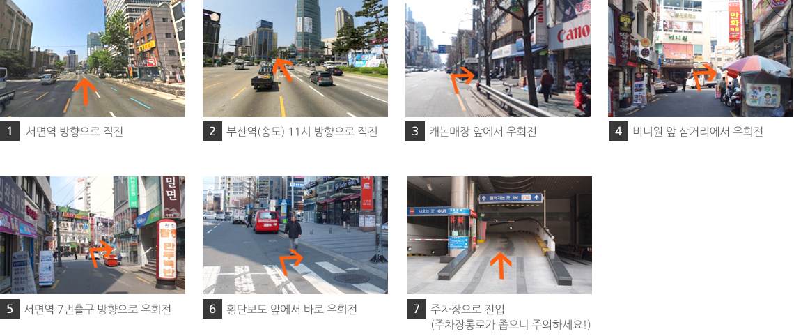 1. 시청 방면에서 오시는길